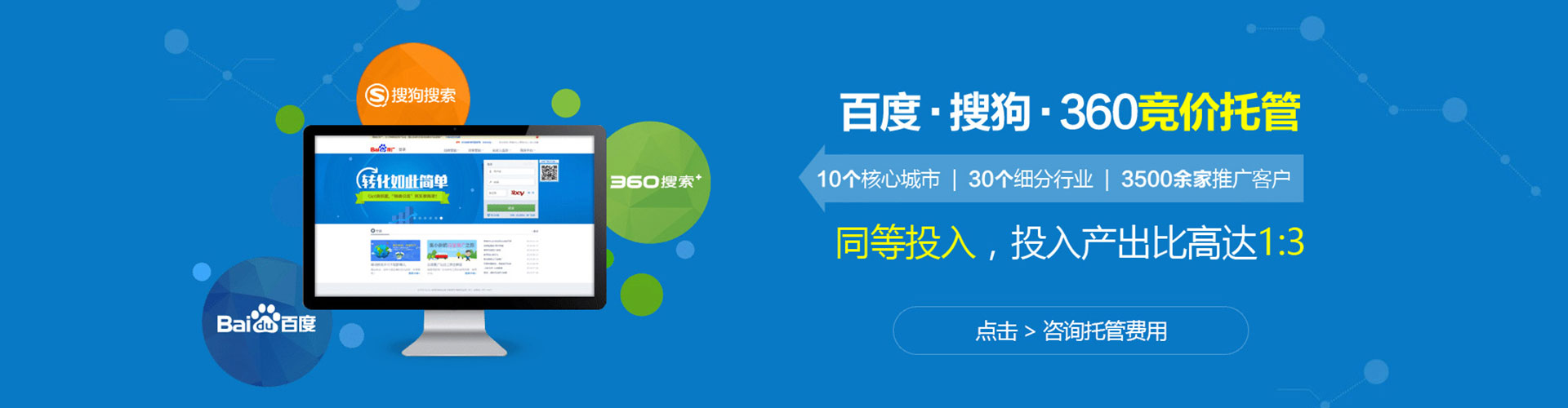 鄂伦春sem广告